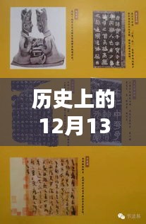 歷史上的十二月十三日公信幣實(shí)時(shí)價(jià)格揭秘，小巷深處的寶藏探秘