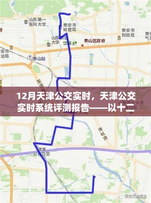 天津公交實時系統(tǒng)評測報告，以12月運營為例的深入剖析