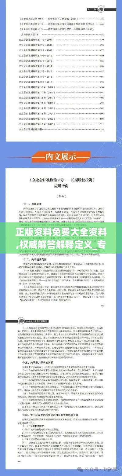 正版資料免費大全資料,權(quán)威解答解釋定義_專業(yè)款19.416