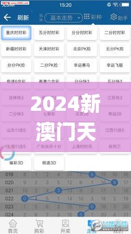 2024新澳門天天開好彩大全正版,全面評估解析說明_MP9.732