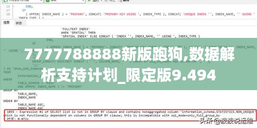 7777788888新版跑狗,數(shù)據(jù)解析支持計(jì)劃_限定版9.494