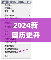 2024新奧歷史開獎記錄香港,數(shù)據(jù)驅(qū)動執(zhí)行方案_mShop3.153