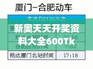 新奧天天開獎資料大全600Tk,數(shù)據(jù)導(dǎo)向解析計劃_移動版10.876