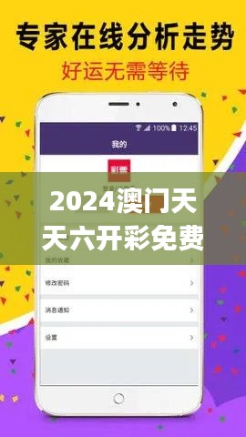 2024澳門天天六開彩免費(fèi)圖,數(shù)據(jù)分析驅(qū)動決策_(dá)CT8.793