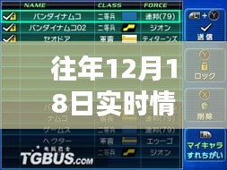 探索自然秘境，揭秘往年12月18日情報(bào)分析圖集，帶你踏上心靈平靜之旅