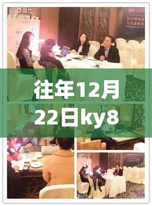 往年12月22日KY821W航班實時動態(tài)全解析，飛行細(xì)節(jié)盡在掌握