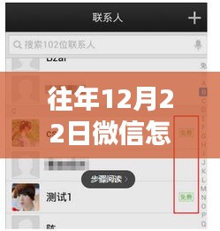 微信實(shí)時(shí)對(duì)講功能歷年表現(xiàn)評(píng)析，為何去年12月22日未能如期實(shí)現(xiàn)實(shí)時(shí)對(duì)講功能？深度解析背后的原因與歷程回顧。