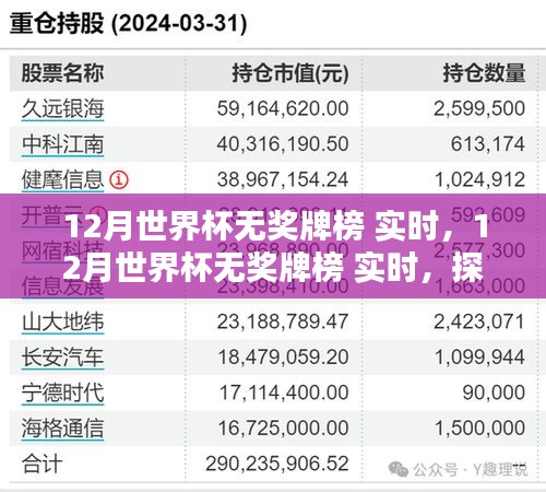 2024年12月23日 第9頁