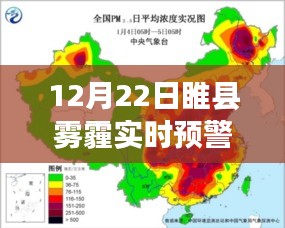 睢縣霧霾實(shí)時(shí)預(yù)警解析，12月22日霧霾深度報(bào)告