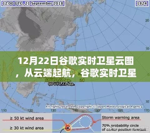 2024年12月24日 第12頁