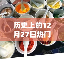 歷史熱門糍粑視頻回顧與制作全攻略，從入門到精通