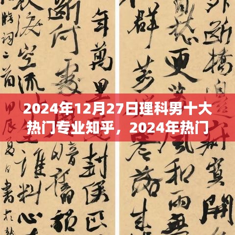 2024年12月29日 第2頁