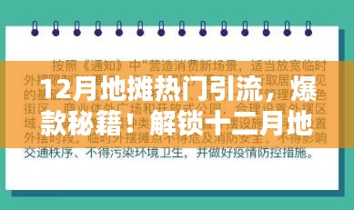 2024年12月30日 第13頁