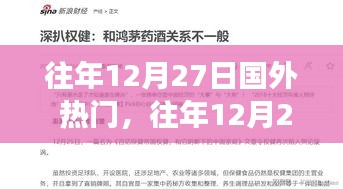 2024年12月31日 第12頁