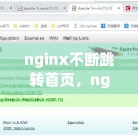 nginx不斷跳轉(zhuǎn)首頁(yè)，nginx302跳轉(zhuǎn) 